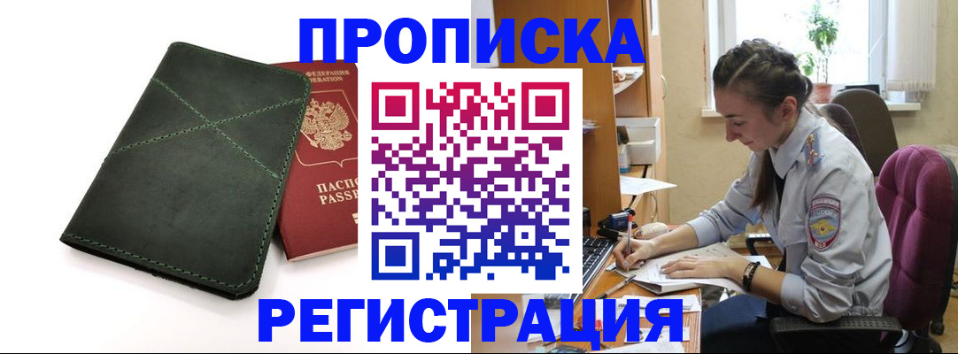 регистрация для дет. сада в Балахне